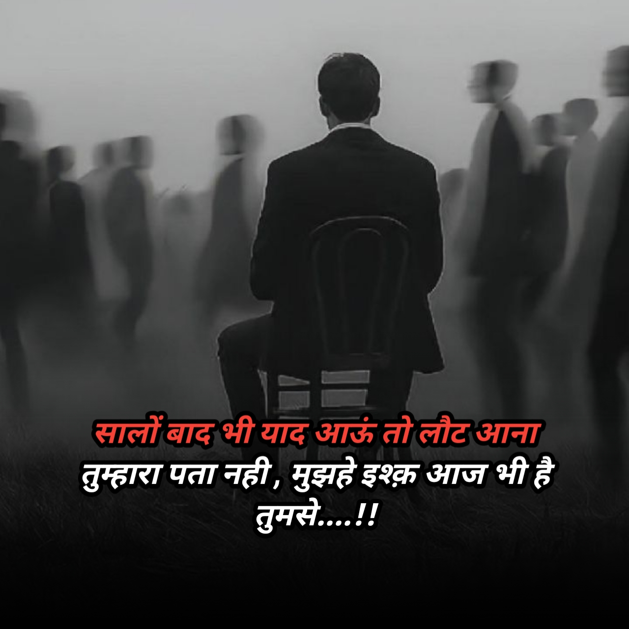 Ek Tarfa Pyar Shayari In Hindi