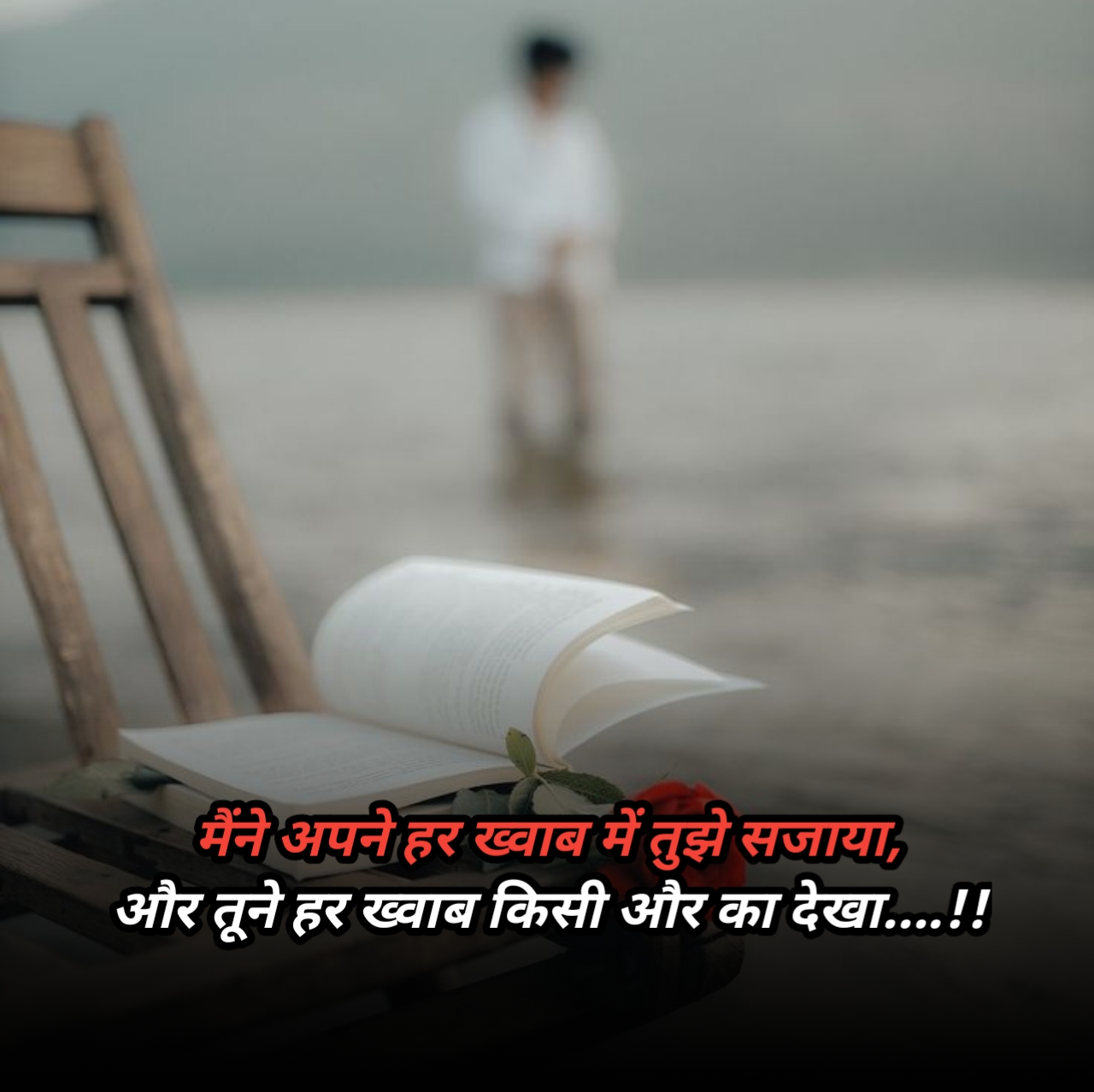 Ek Tarfa Pyar Shayari In Hindi