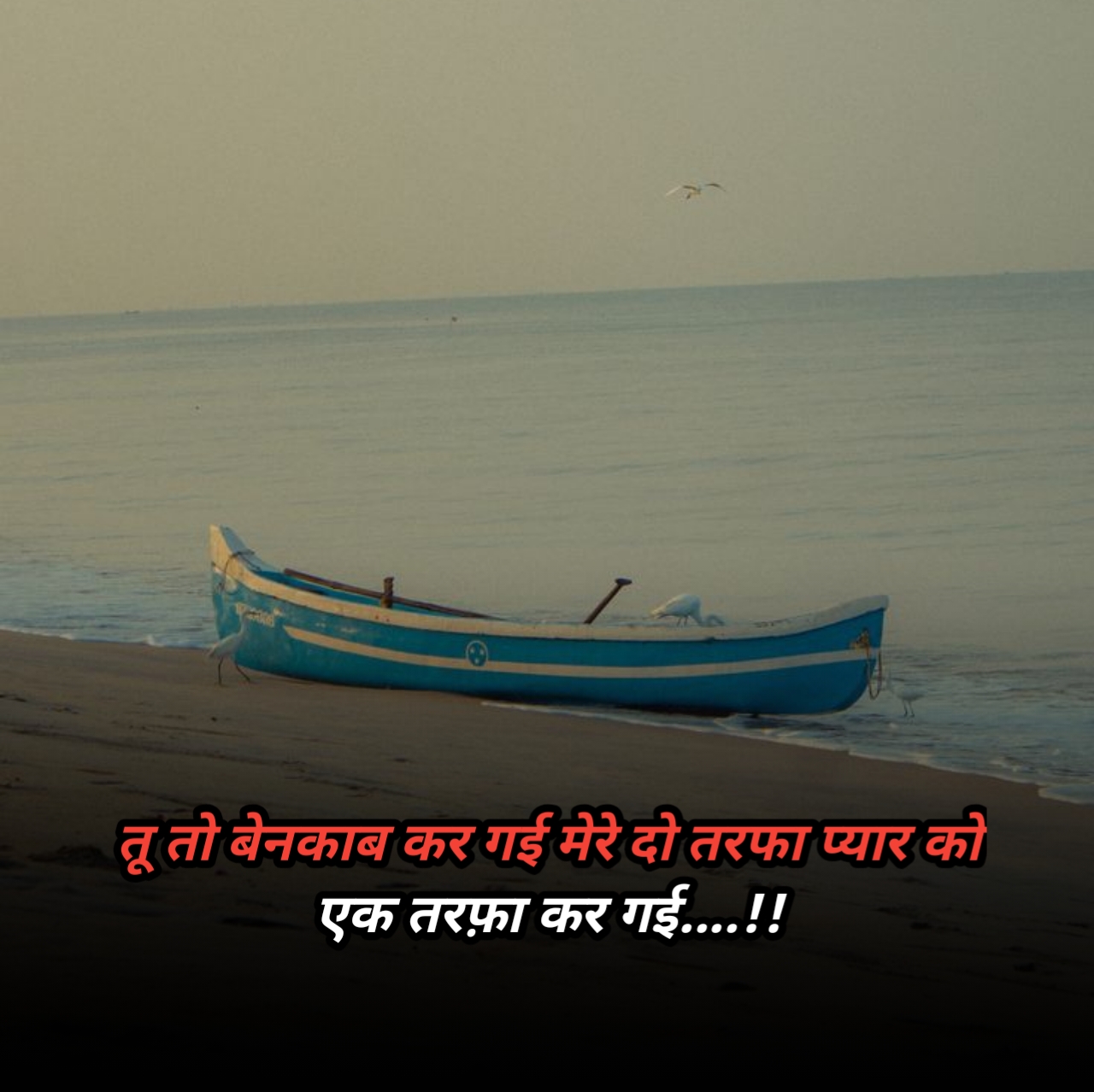Ek Tarfa Pyar Shayari In Hindi