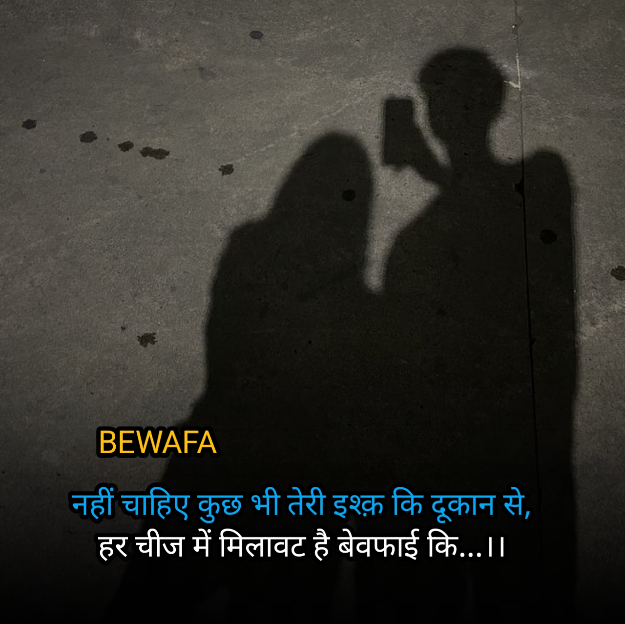 Bewafa Shayari Hindi