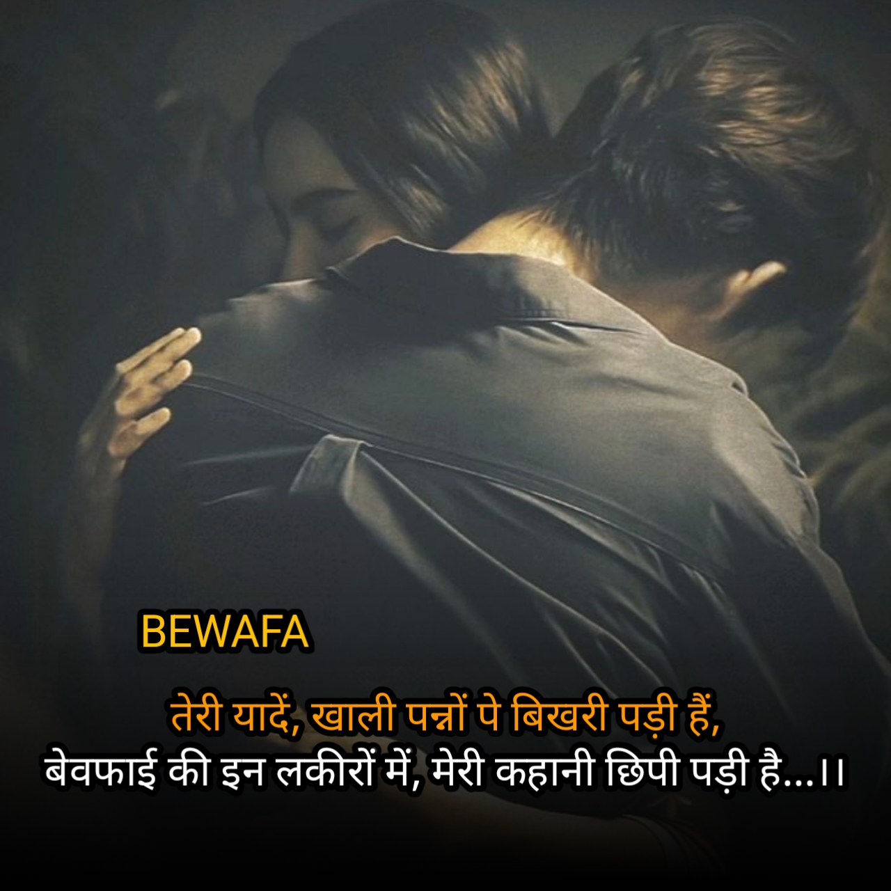 Bewafa Shayari Hindi