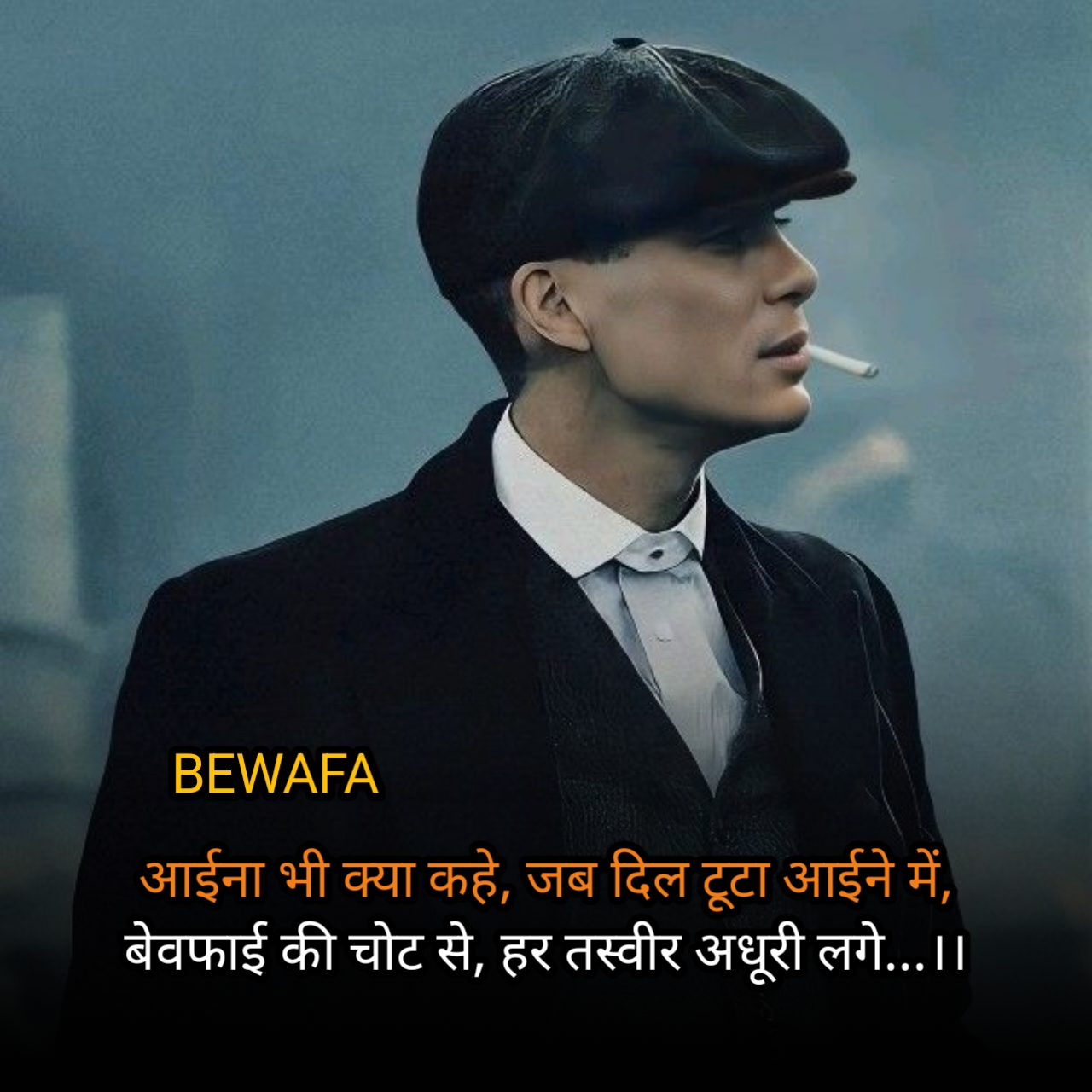 Bewafa Shayari Hindi
