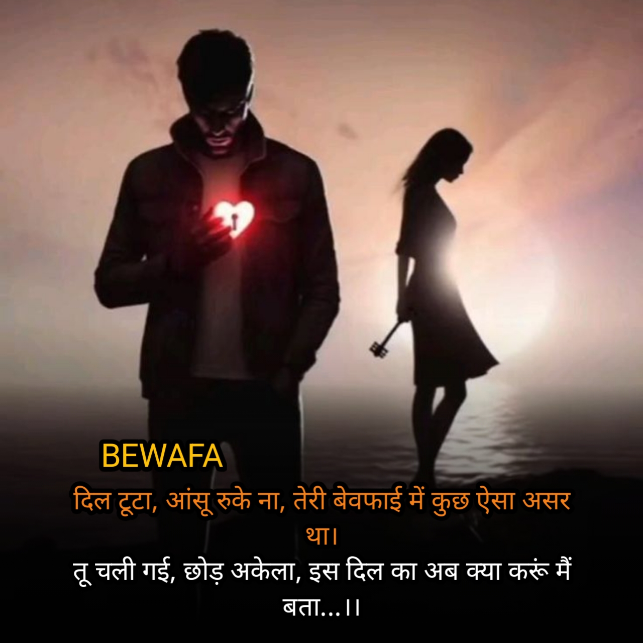 Bewafa Shayari Hindi