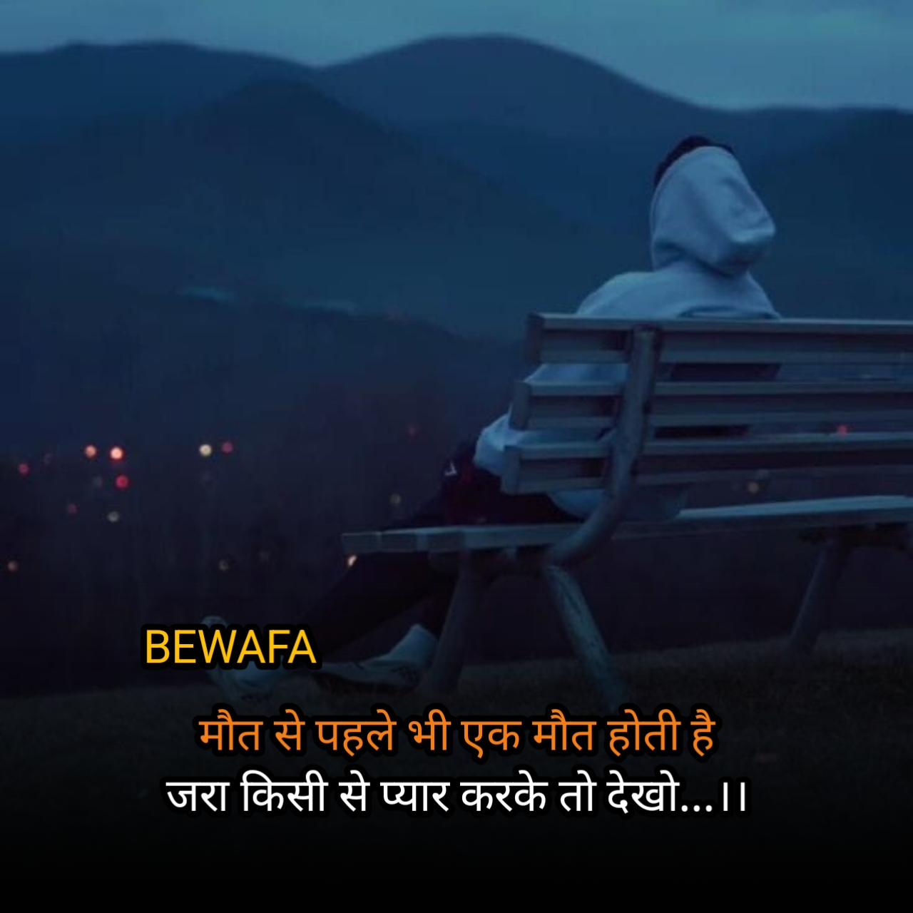Bewafa Shayari Hindi