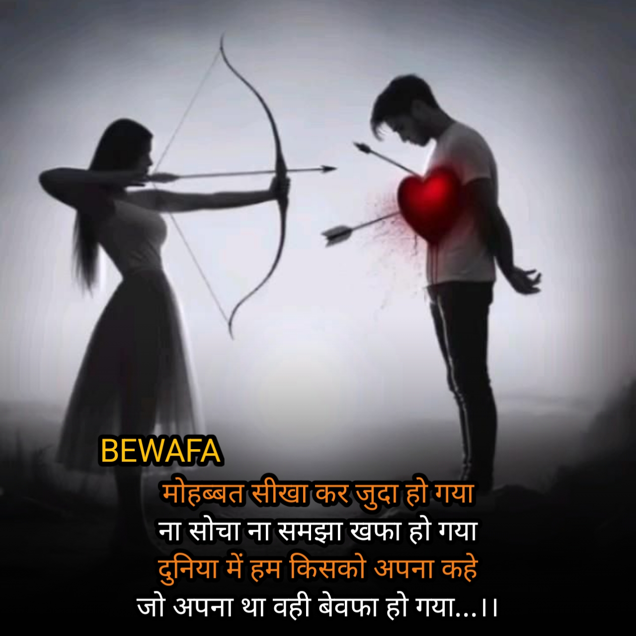 Bewafa Shayari Hindi