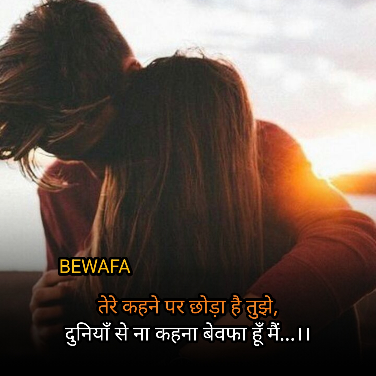 Bewafa Shayari Hindi