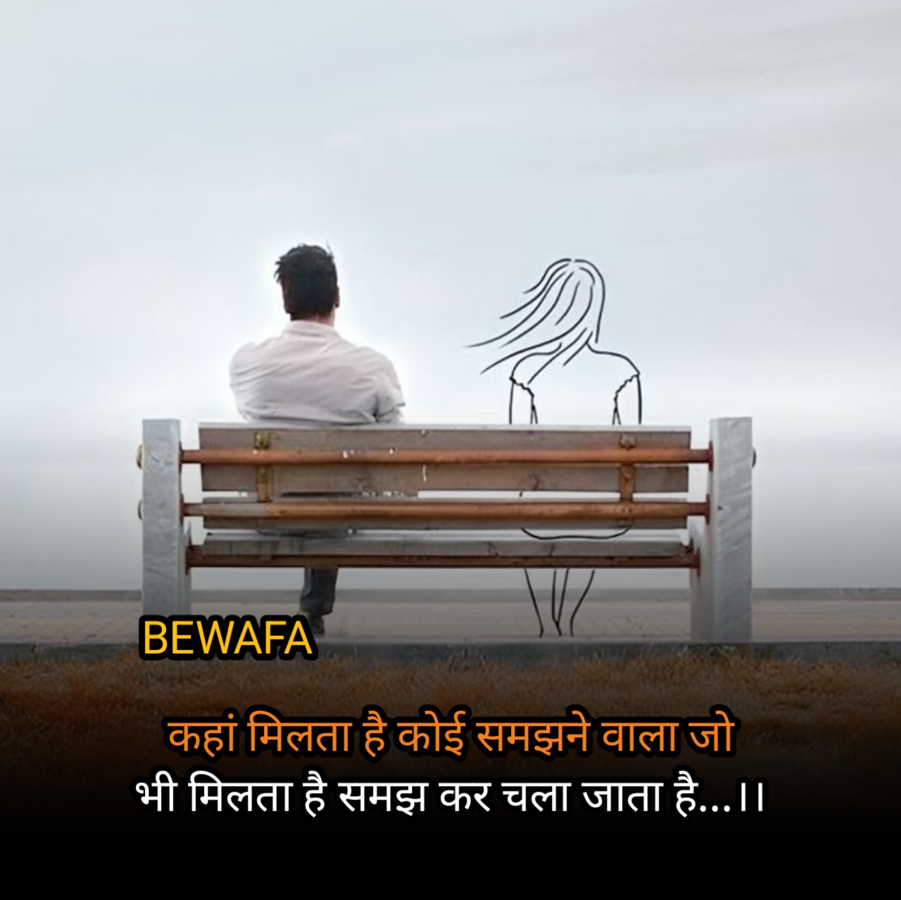 Bewafa Shayari Hindi