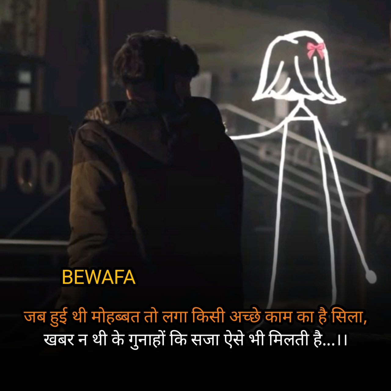 Bewafa Shayari Hindi