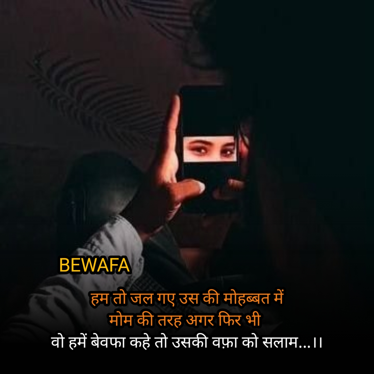 Bewafa Shayari Hindi