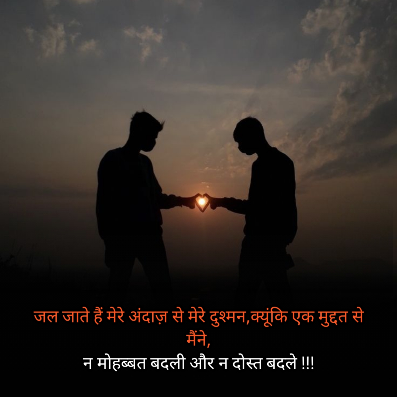 Dosti Shayari In Hindi