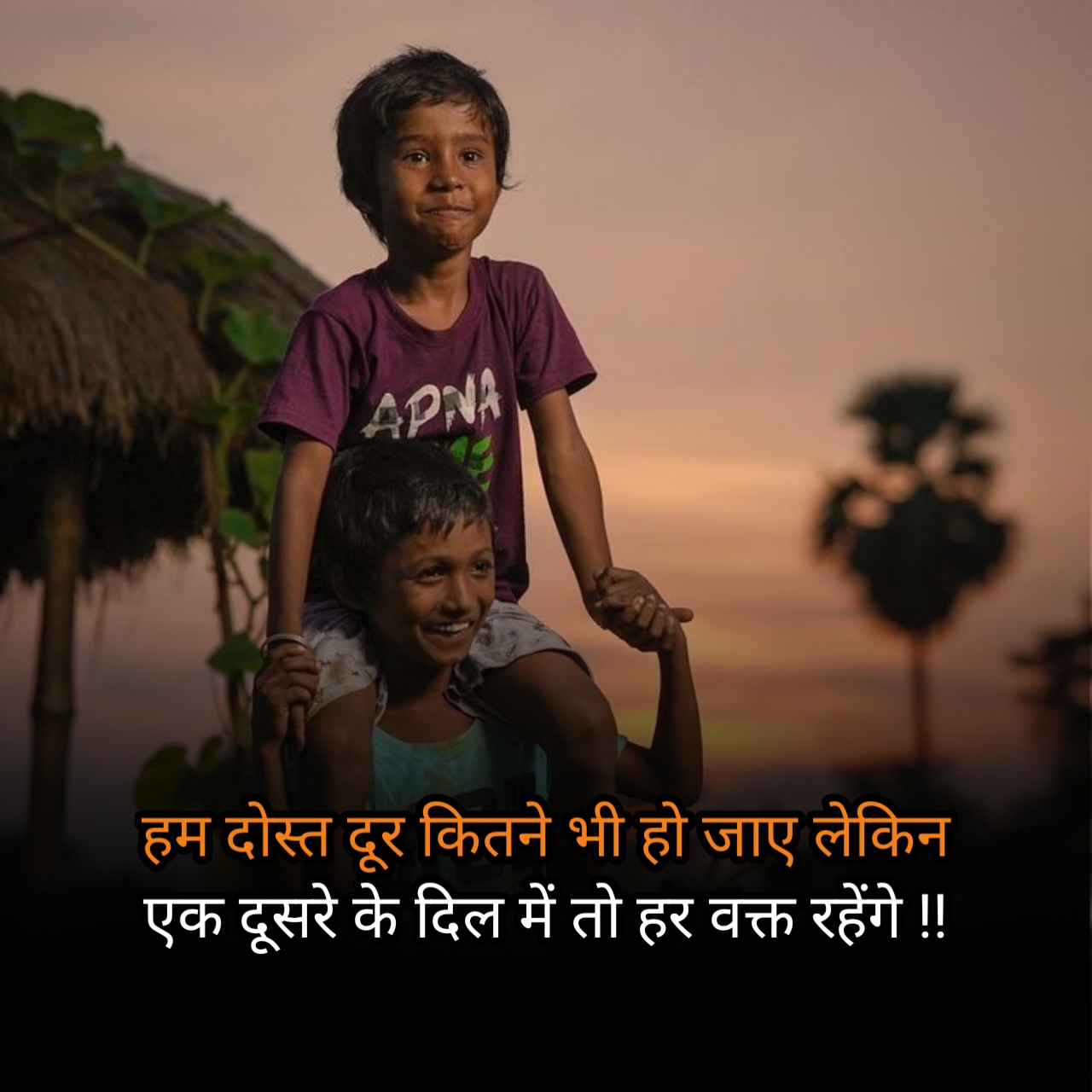 Dosti Shayari In Hindi