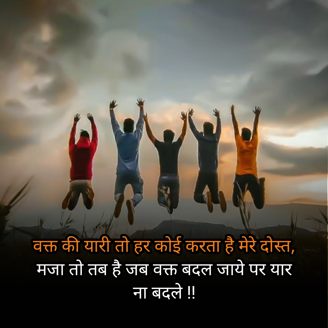 Dosti Shayari In Hindi