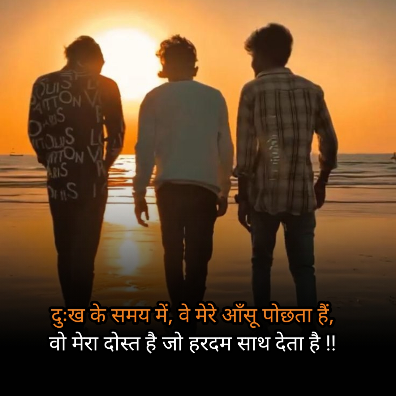 Dosti Shayari In Hindi