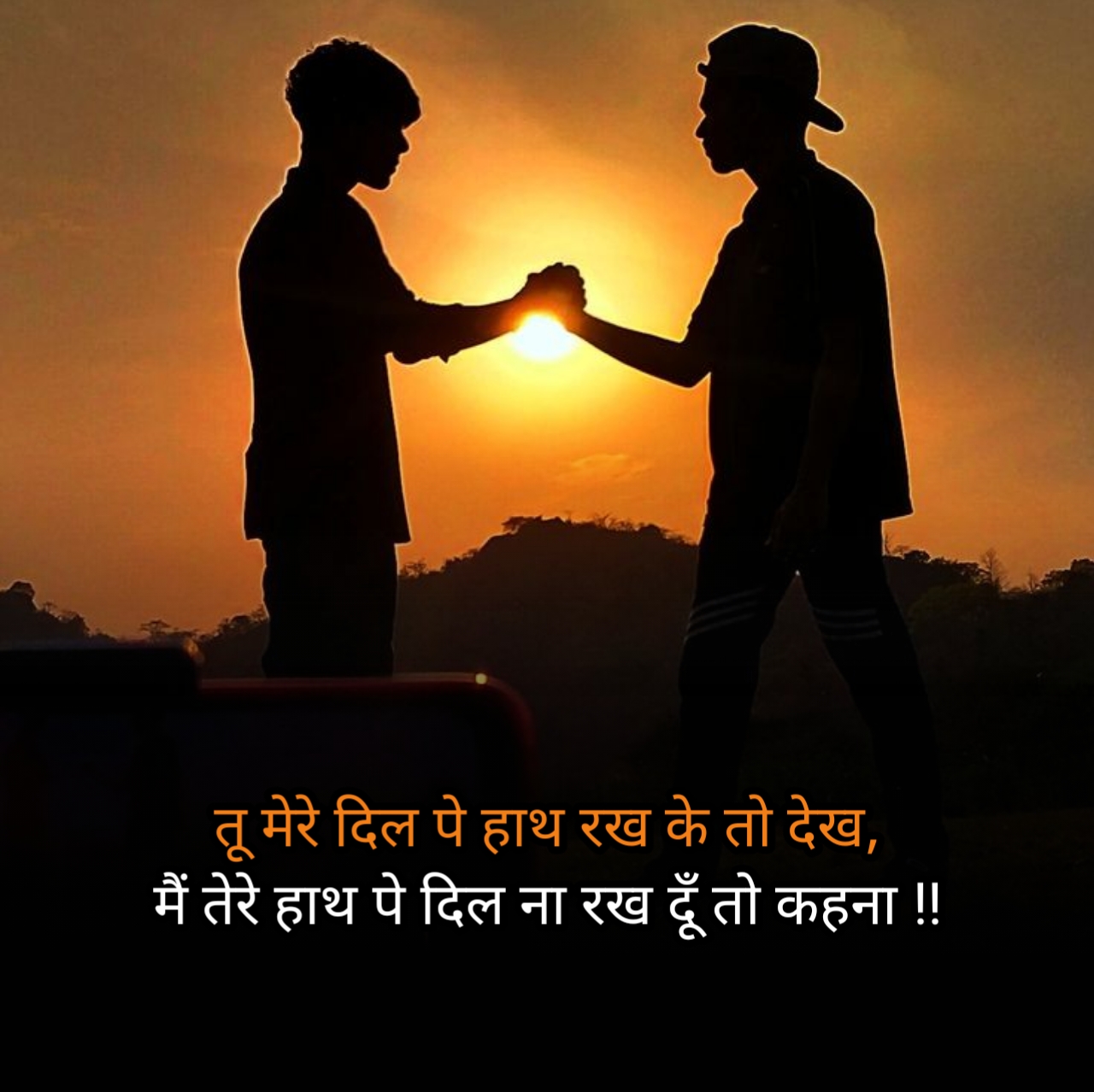 Dosti Shayari In हिंदी