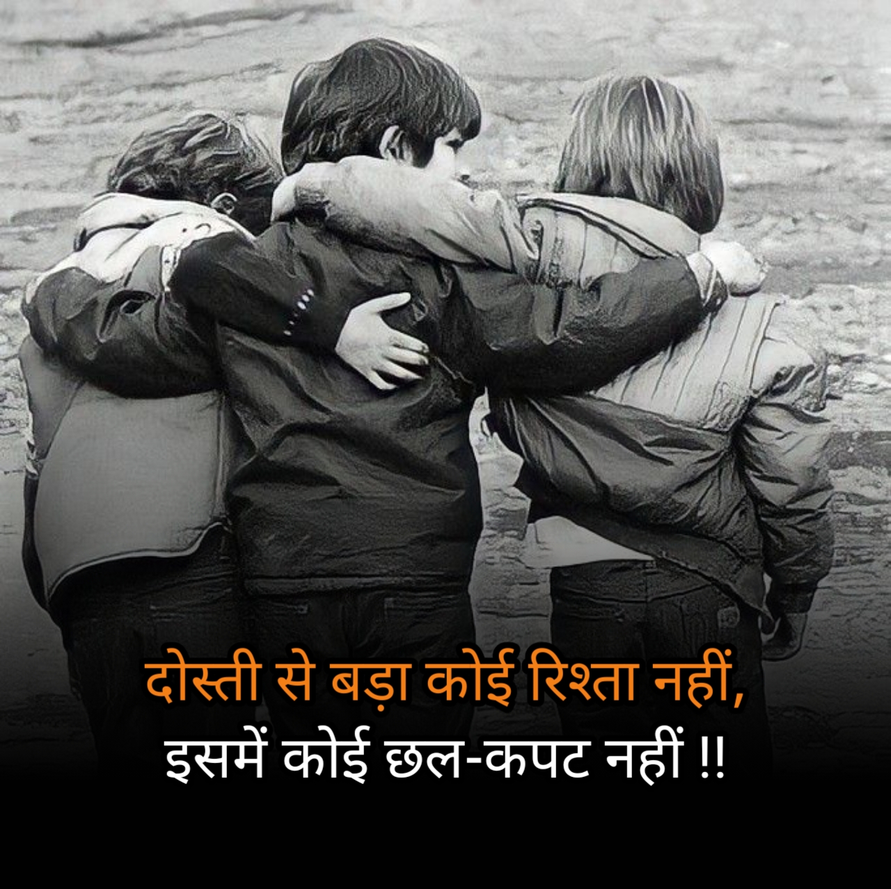 Dosti Shayari In Hindi