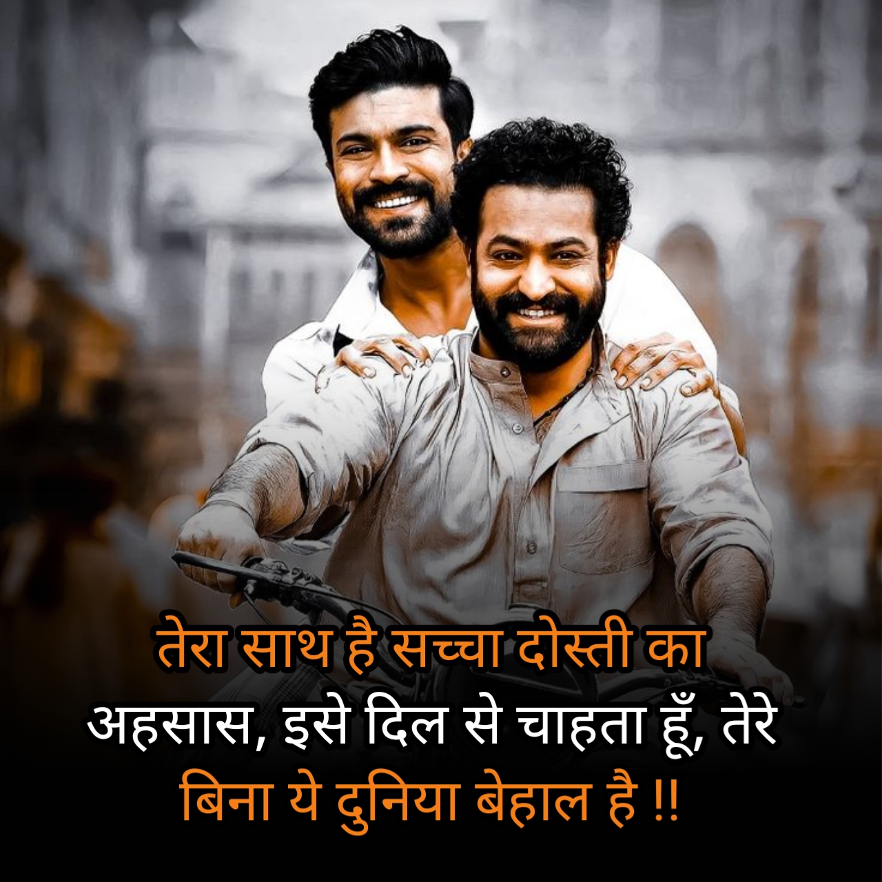Dosti Shayari In Hindi