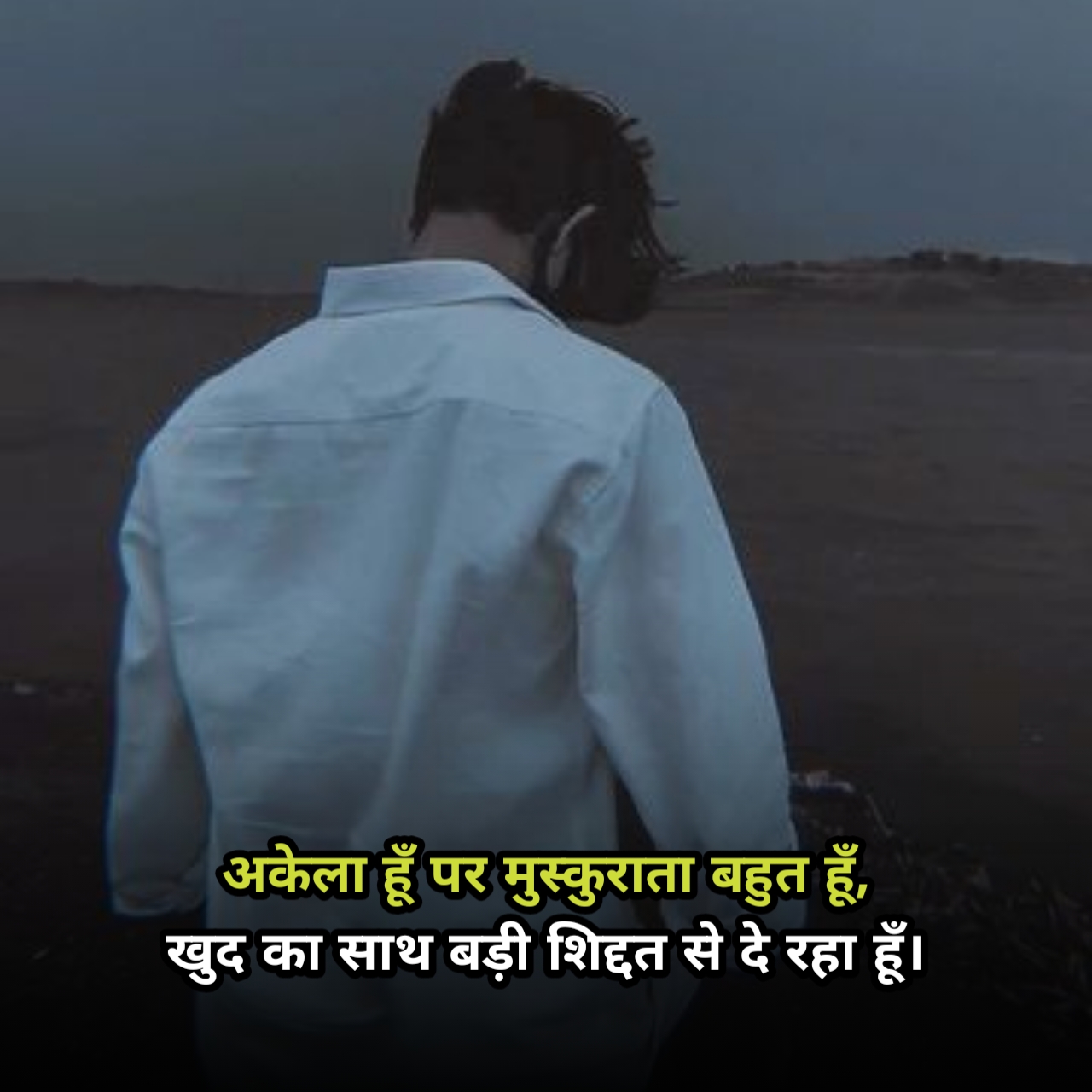 Alone Shayari In Hindi
