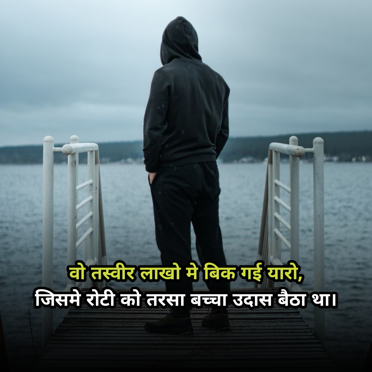 Alone Shayari In Hindi