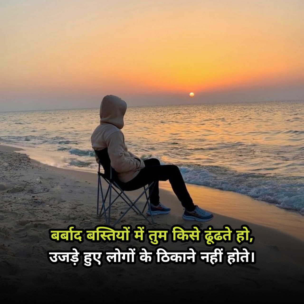 Alone Shayari In Hindi