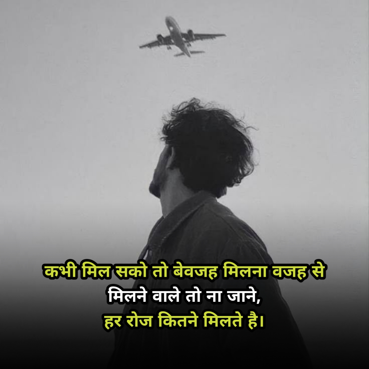 Alone Shayari In Hindi