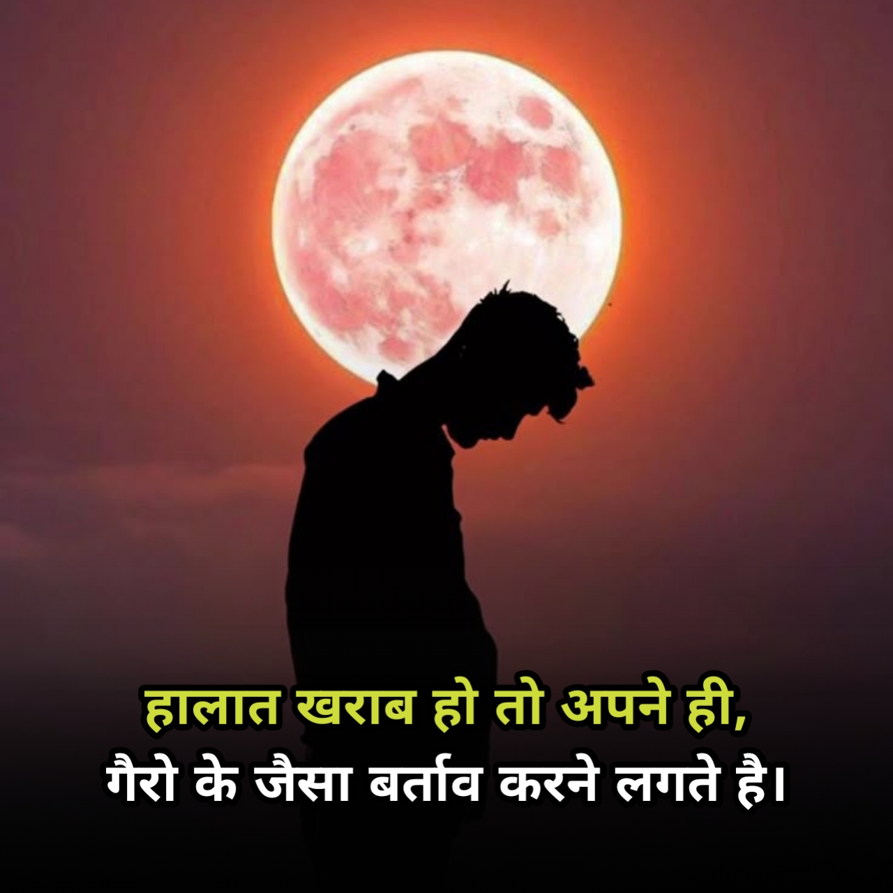 Alone Shayari In Hindi