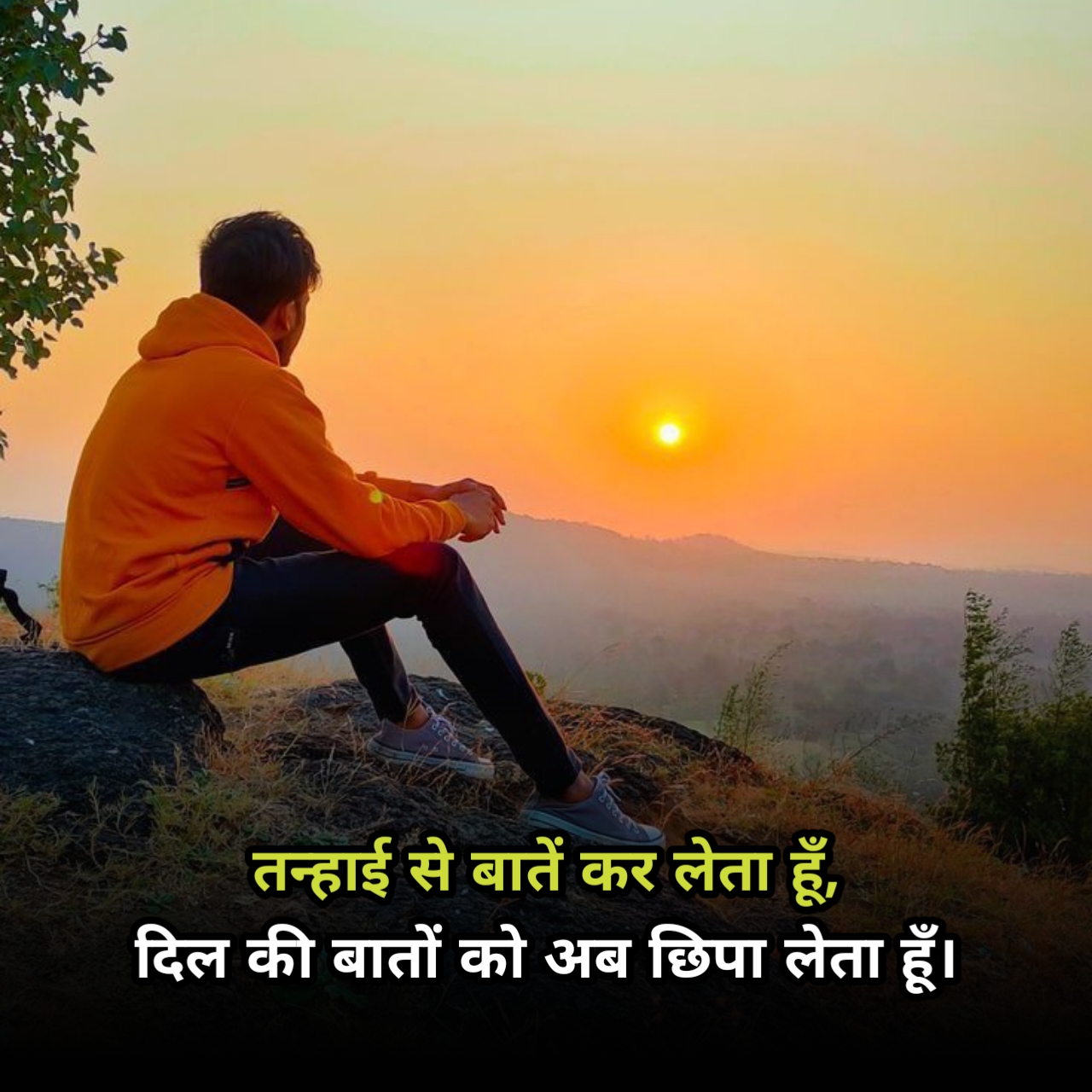 Alone Shayari In Hindi