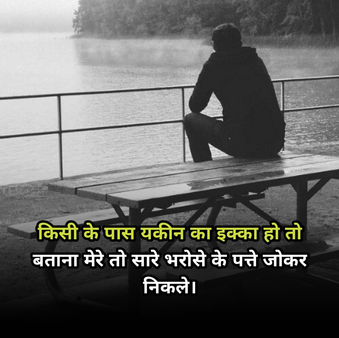 Alone Shayari In Hindi
