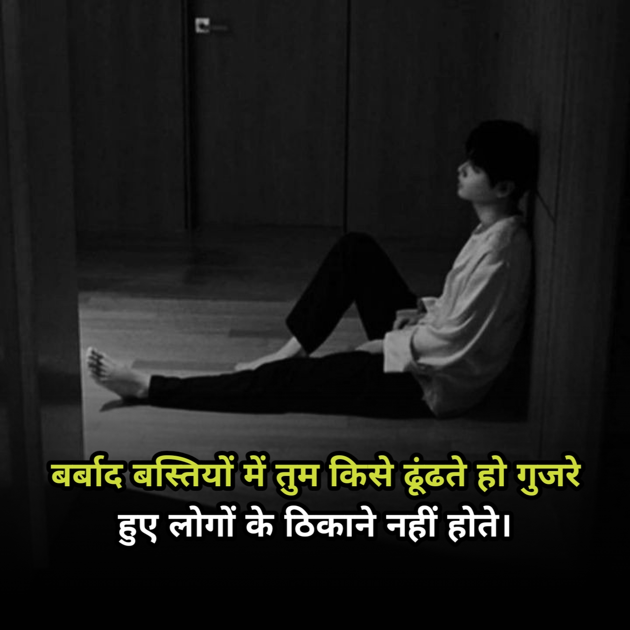Alone Shayari In Hindi