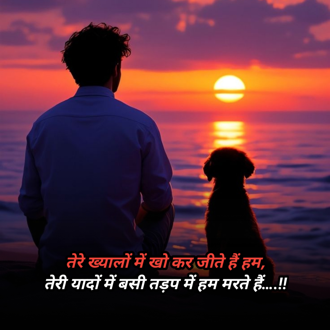 Ek Tarfa Pyar Shayari In Hindi