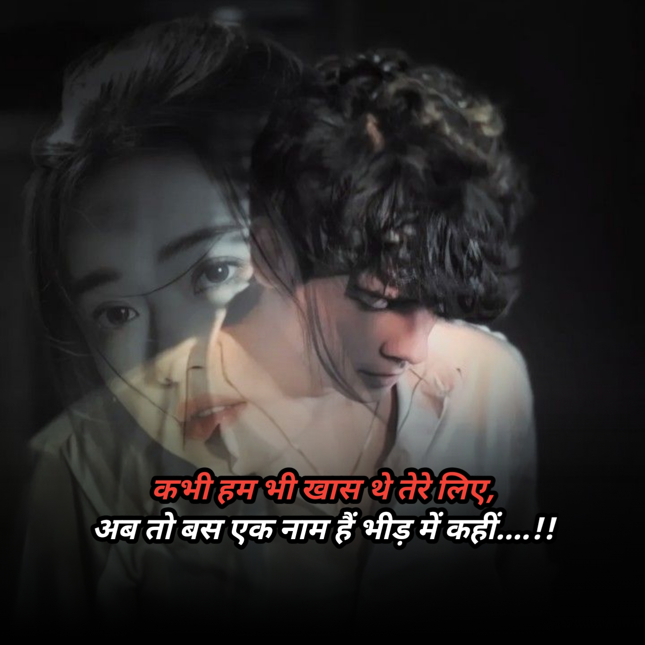 Ek Tarfa Pyar Shayari In Hindi