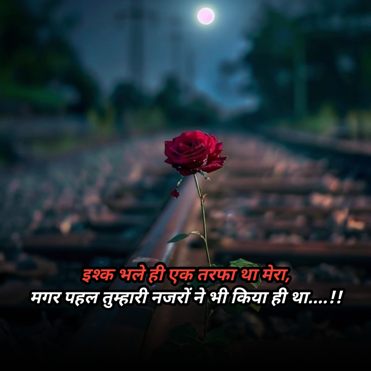 Ek Tarfa Pyar Shayari In Hindi