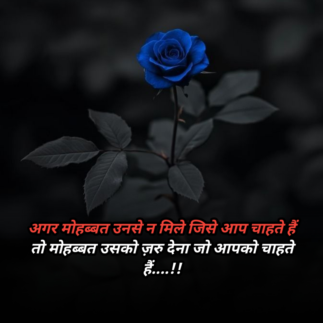 Ek Tarfa Pyar Shayari In Hindi