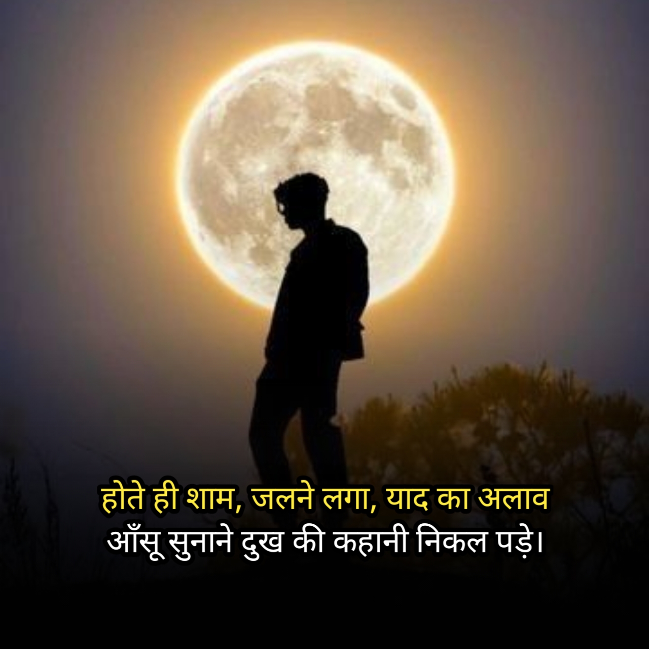 Sad Shayari in Hindi