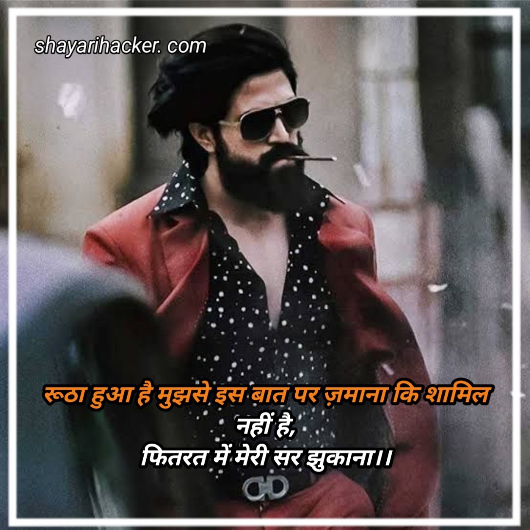Attitude Shayari For Girl