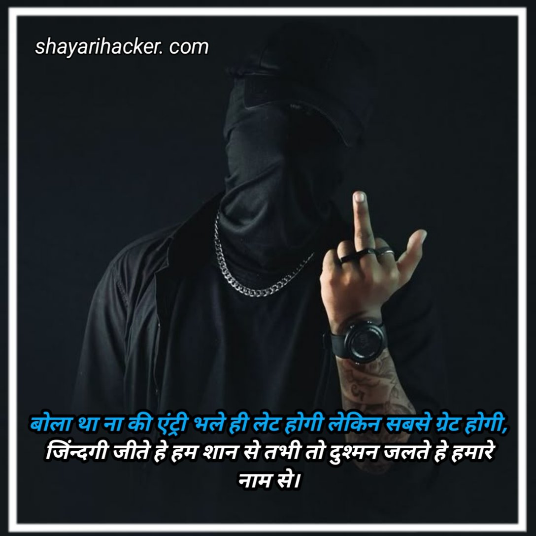 Best Badmashi shayari in hindi