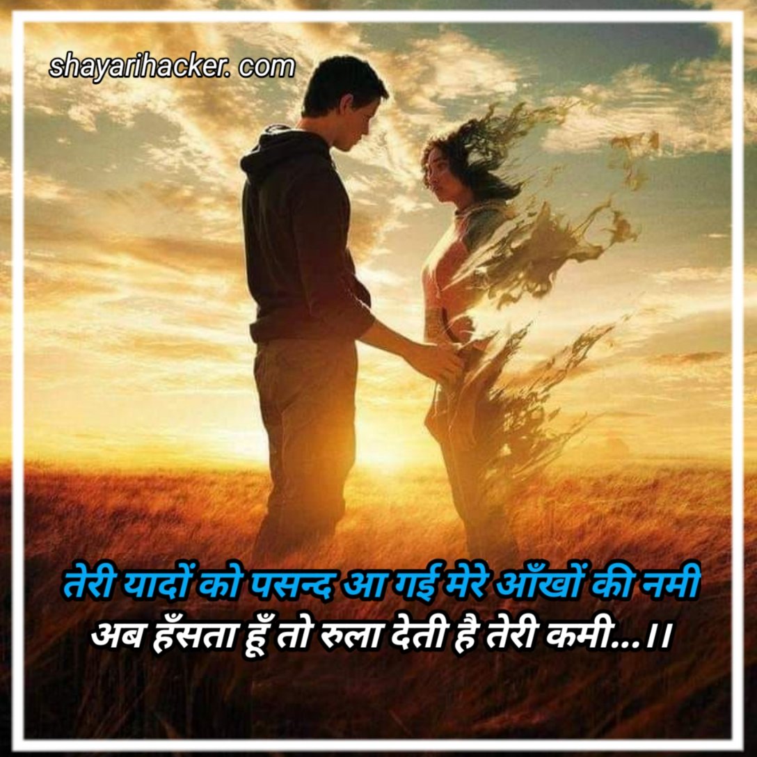Heart Touching Breakup Shayari