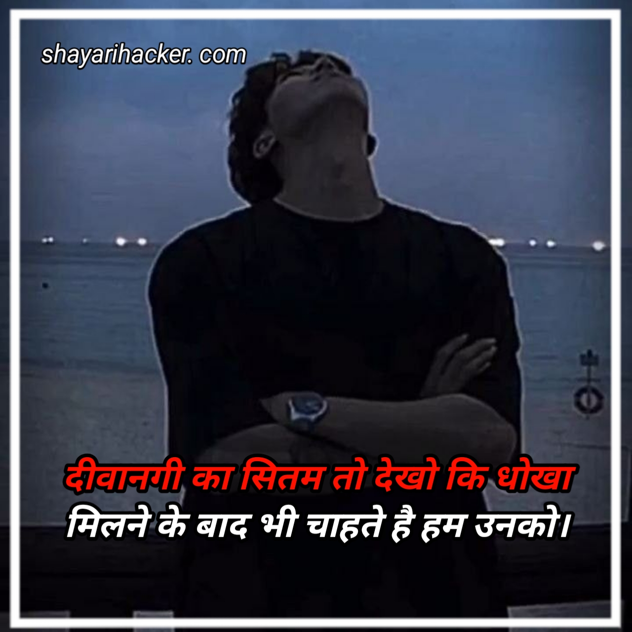 Matlabi Rishte Dhoka Shayari