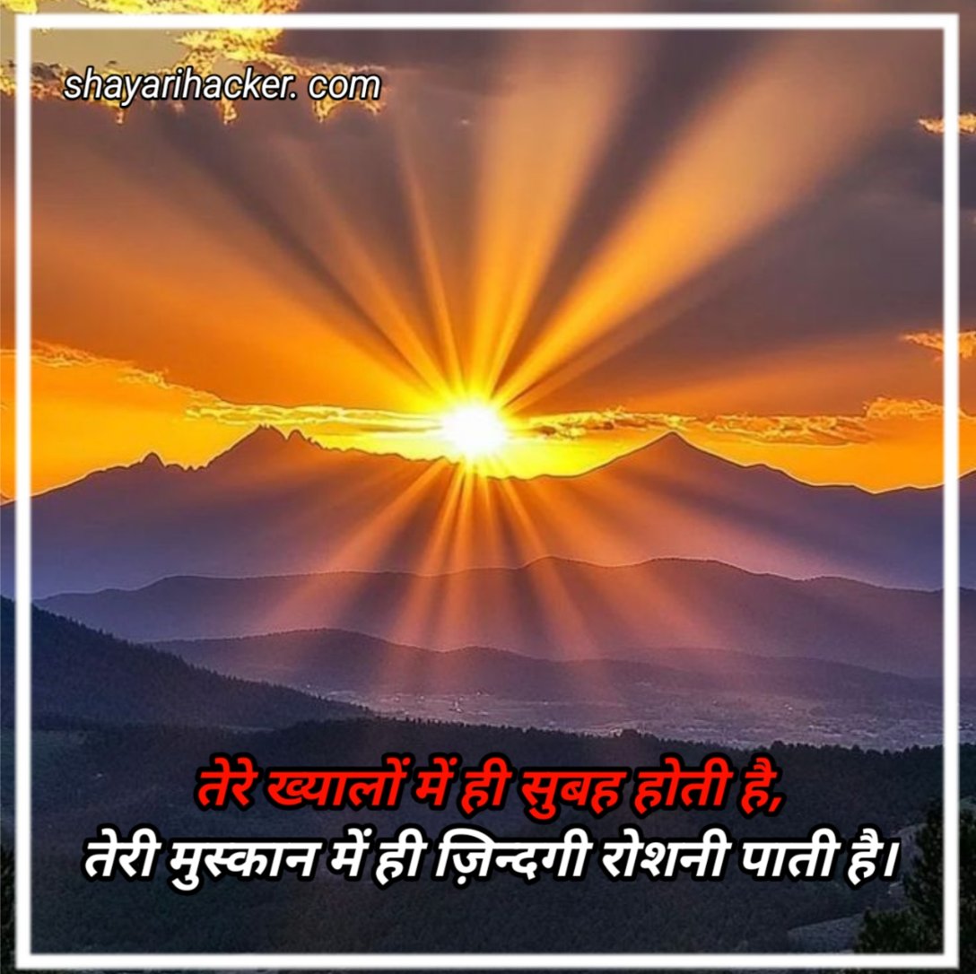 good morningshayari, friend