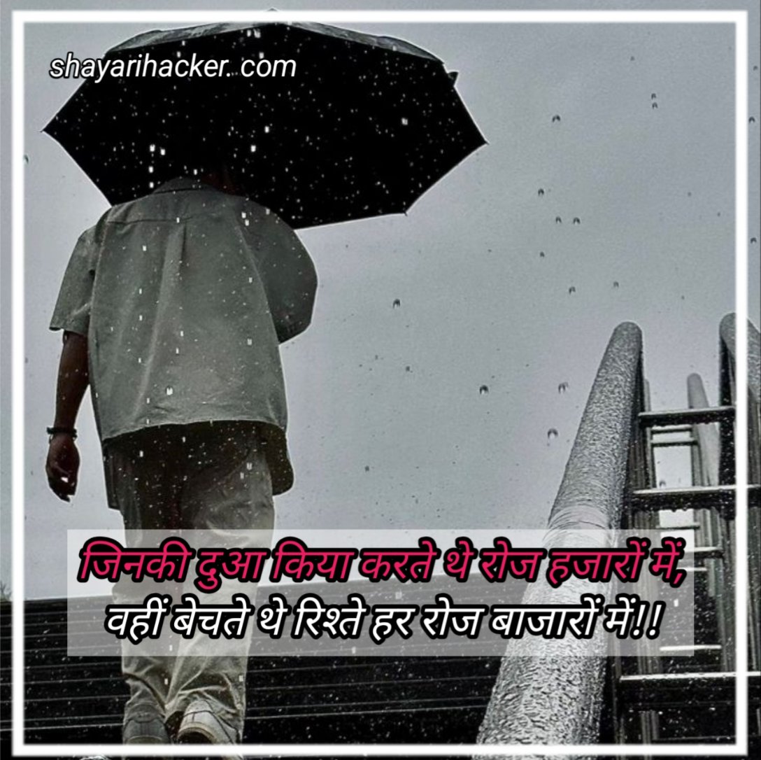 matlabi rishtedarshayari