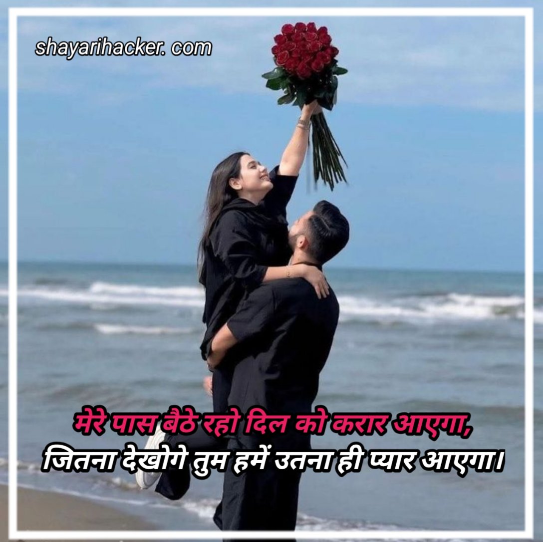 खूबसूरत मोहब्बत शायरी Hindi 2 Line