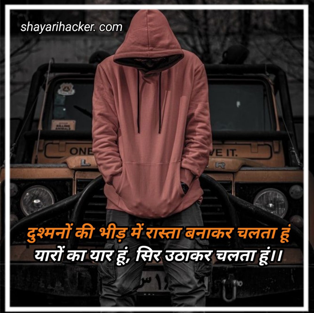 Attitude Shayari For Girl