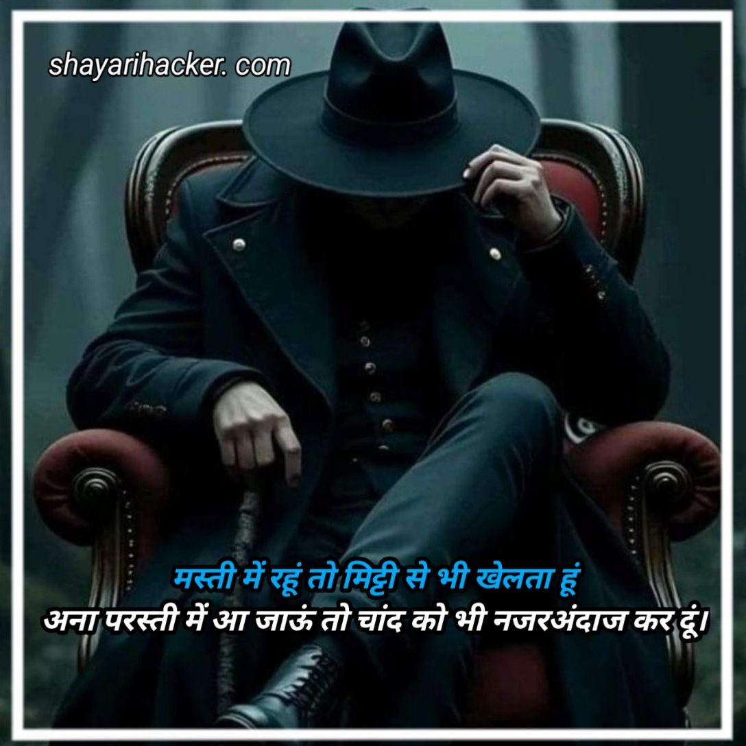 Badmashi Shayari With Images