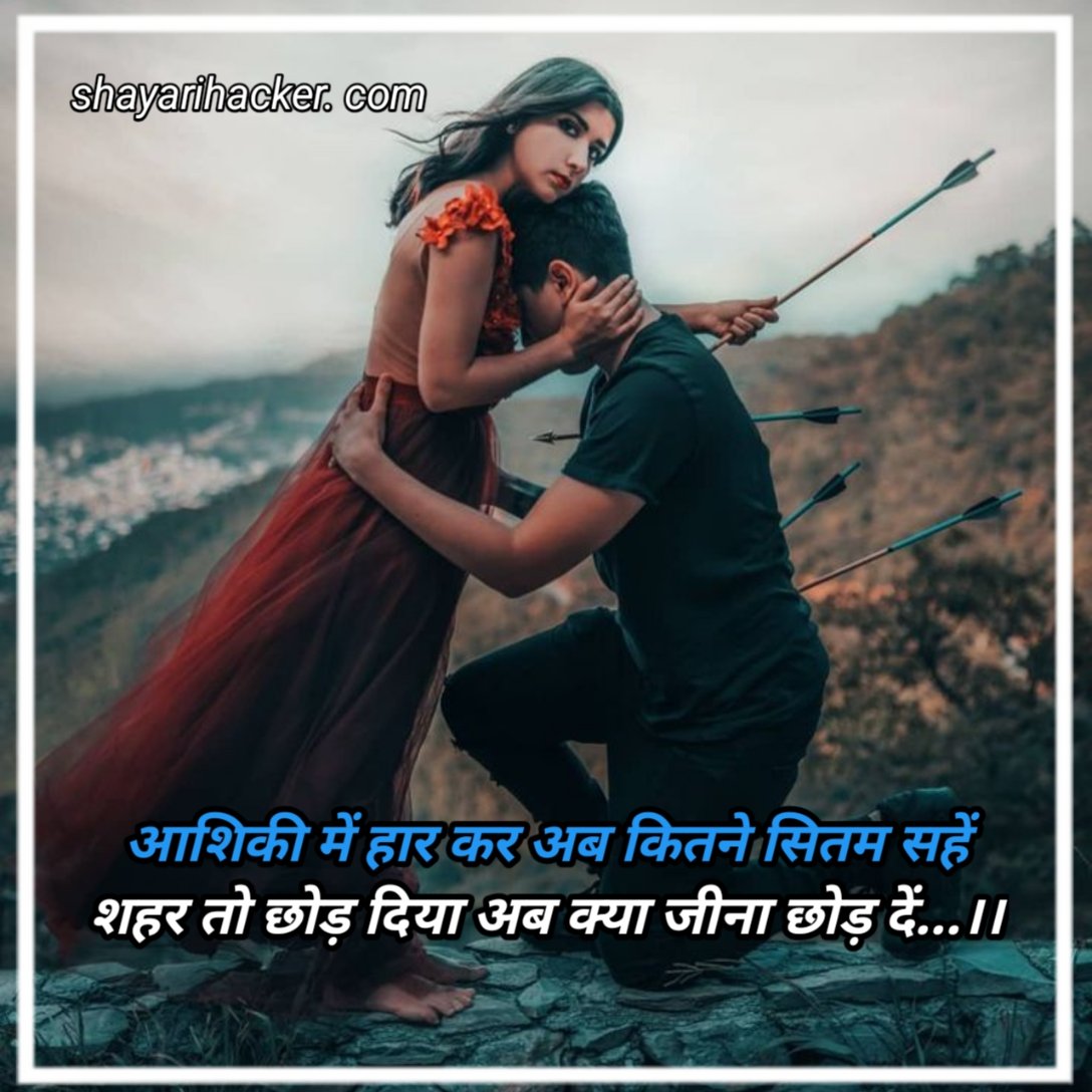 ब्रेकअप शायरी boy