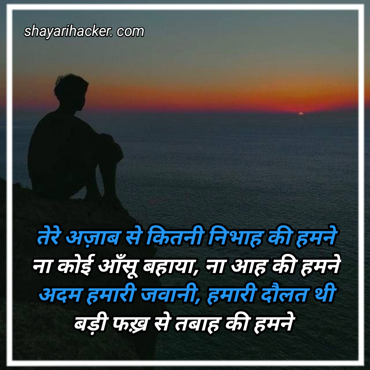 Emotional Shayari in Hindi 2 line