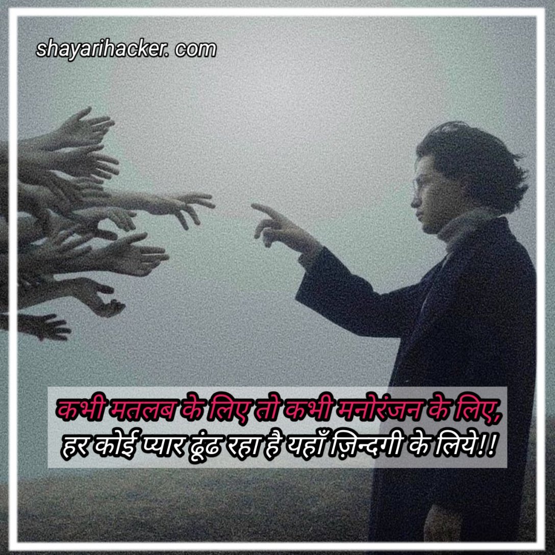 matlabi rishtedarshayari