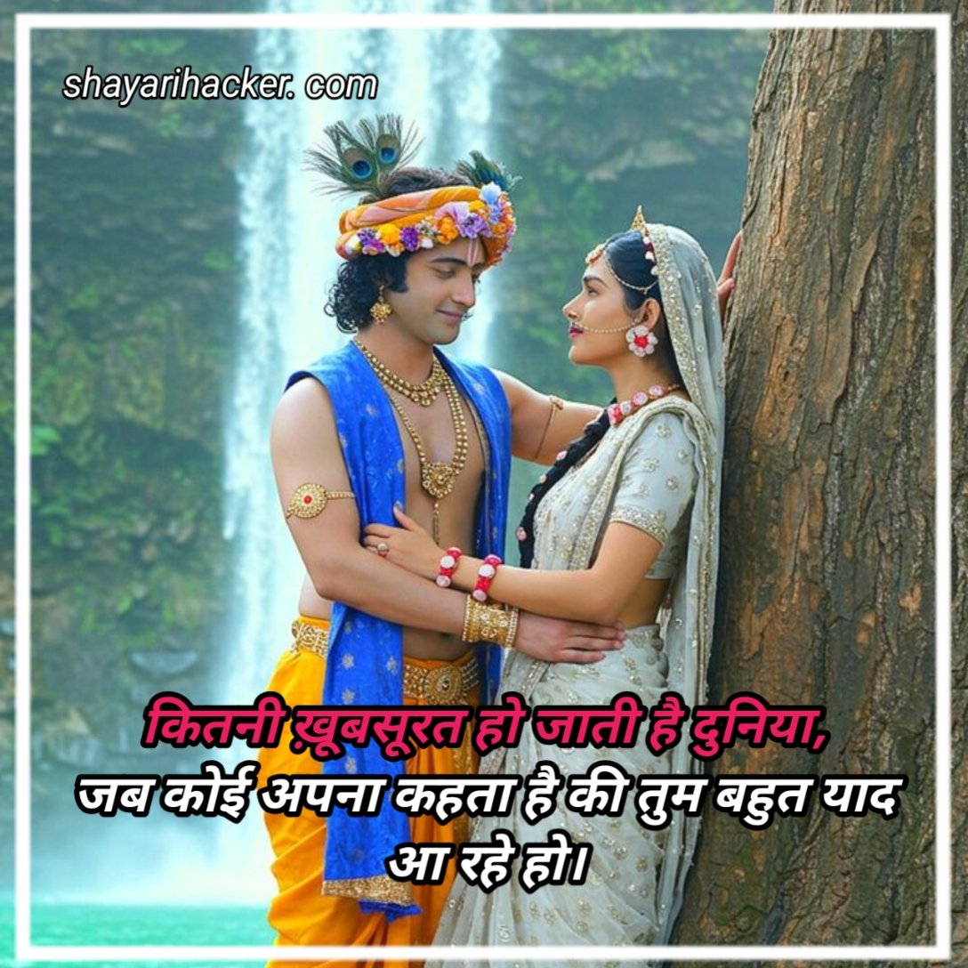 खूबसूरत मोहब्बत शायरी Hindi 2 Line