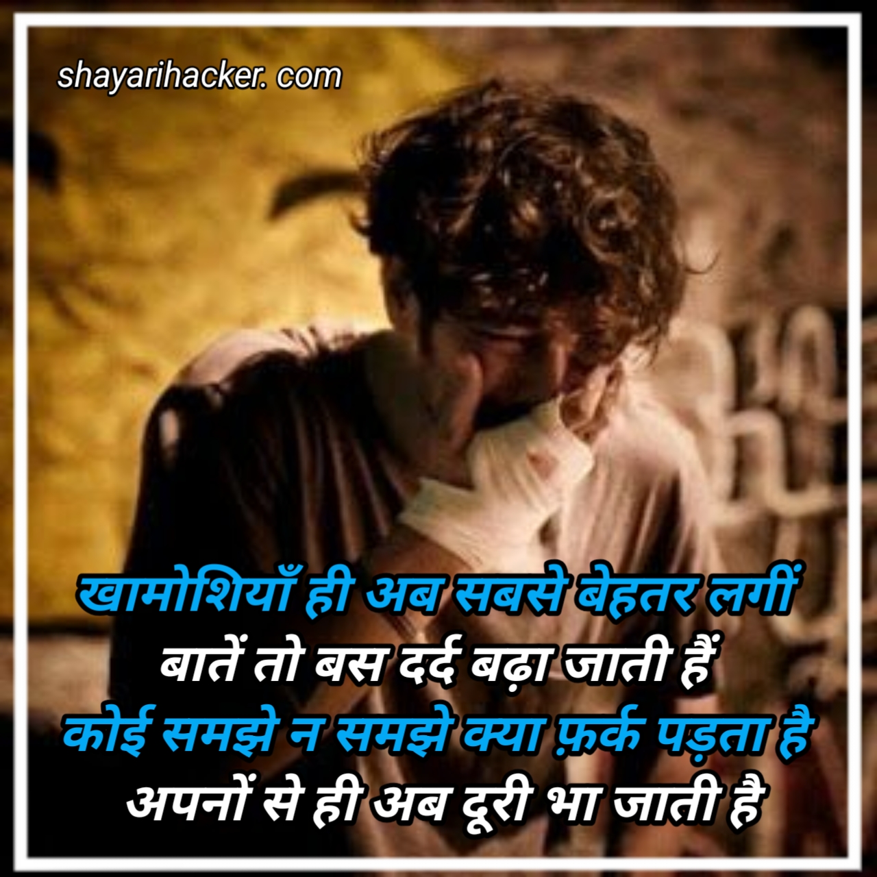 Mood Off Shayari 2 line Hindi
