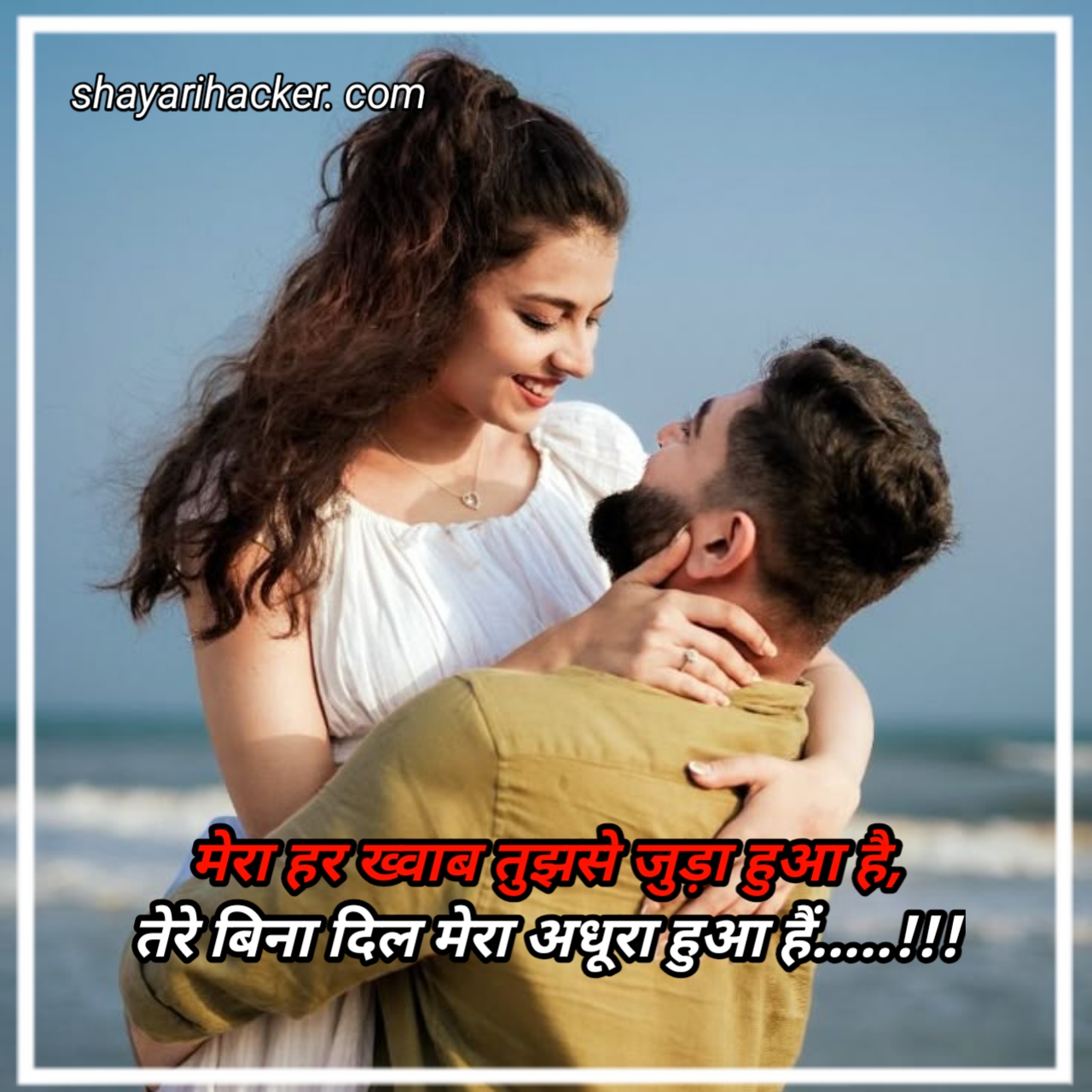 Love Shayari Hindi