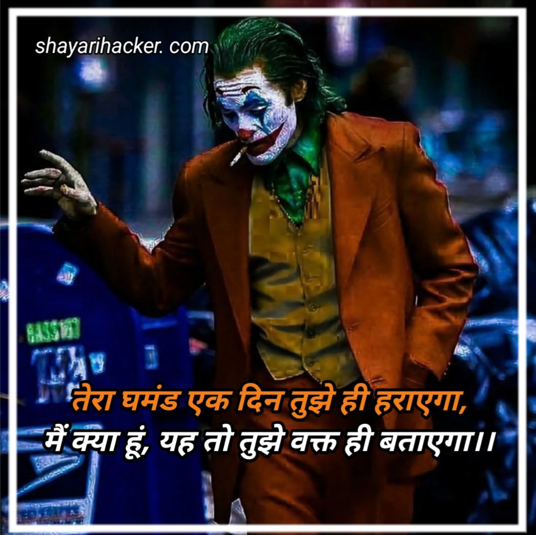Attitude Shayari For Girl