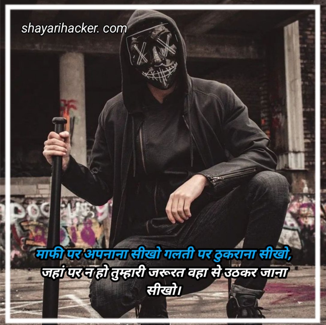 Badmashi Shayari With Images